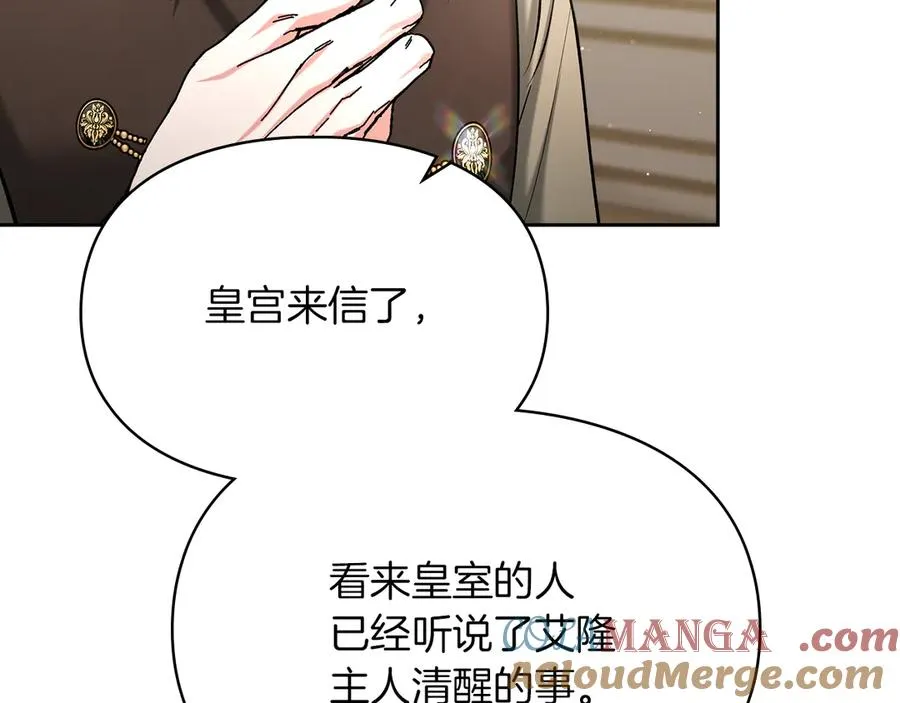 第27话 晕倒 第85页