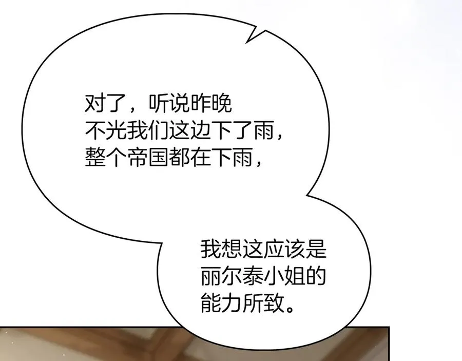 第27话 晕倒 第90页