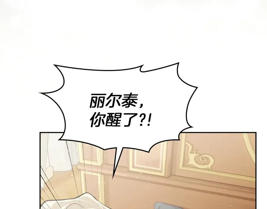 第27话 晕倒 第98页