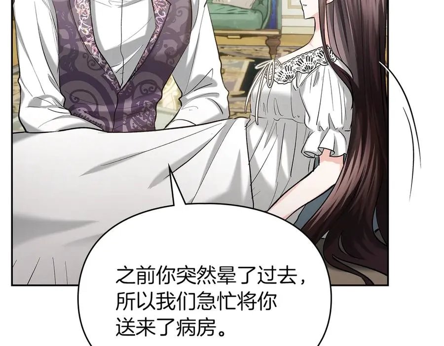 第27话 晕倒 第102页