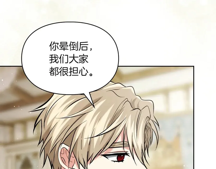 第27话 晕倒 第110页