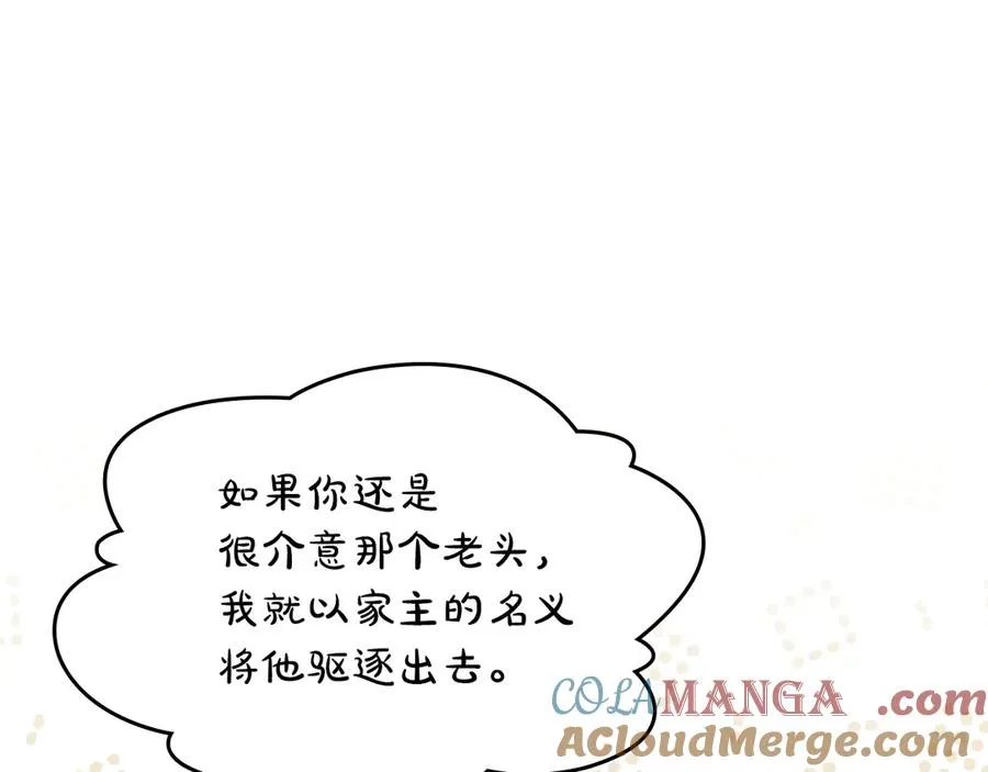 第27话 晕倒 第121页
