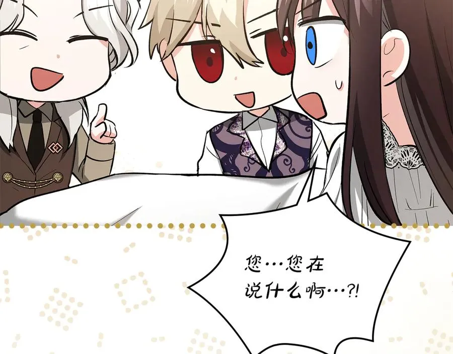 第27话 晕倒 第123页