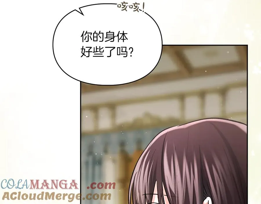 第27话 晕倒 第125页