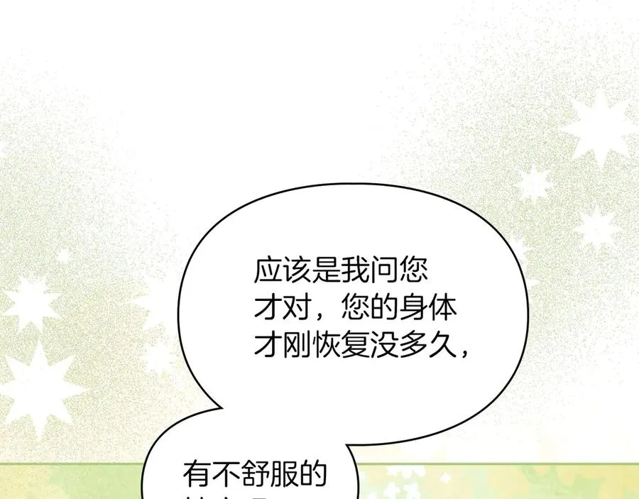 第27话 晕倒 第136页