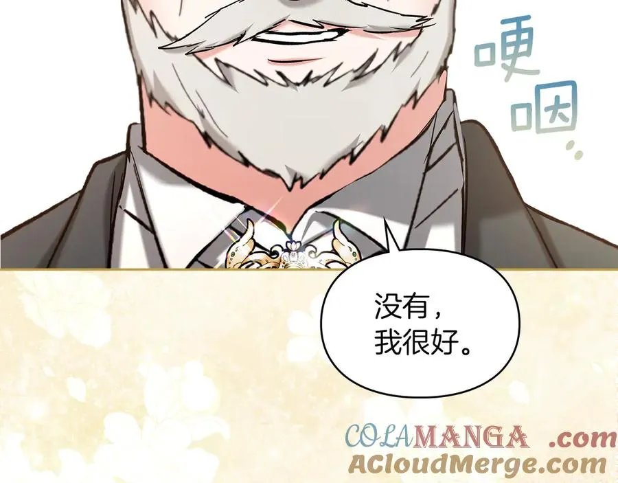 第27话 晕倒 第141页