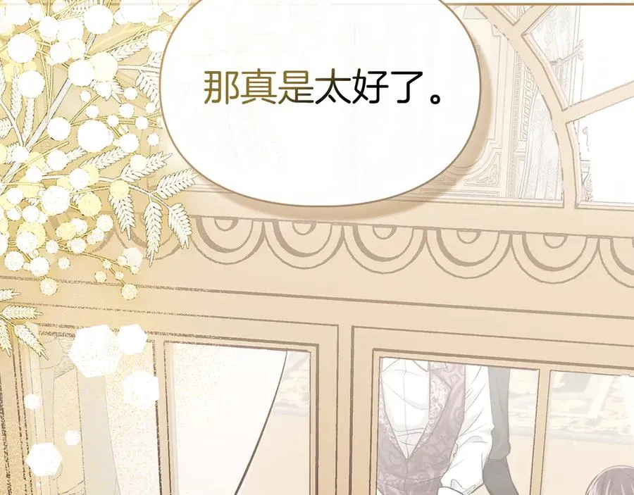 第27话 晕倒 第143页