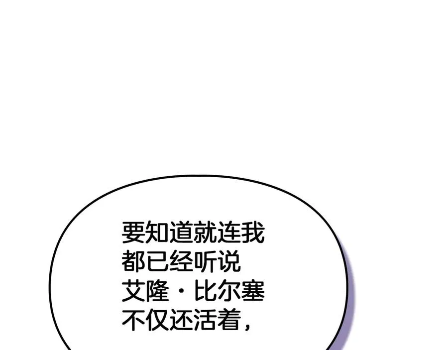 第27话 晕倒 第167页