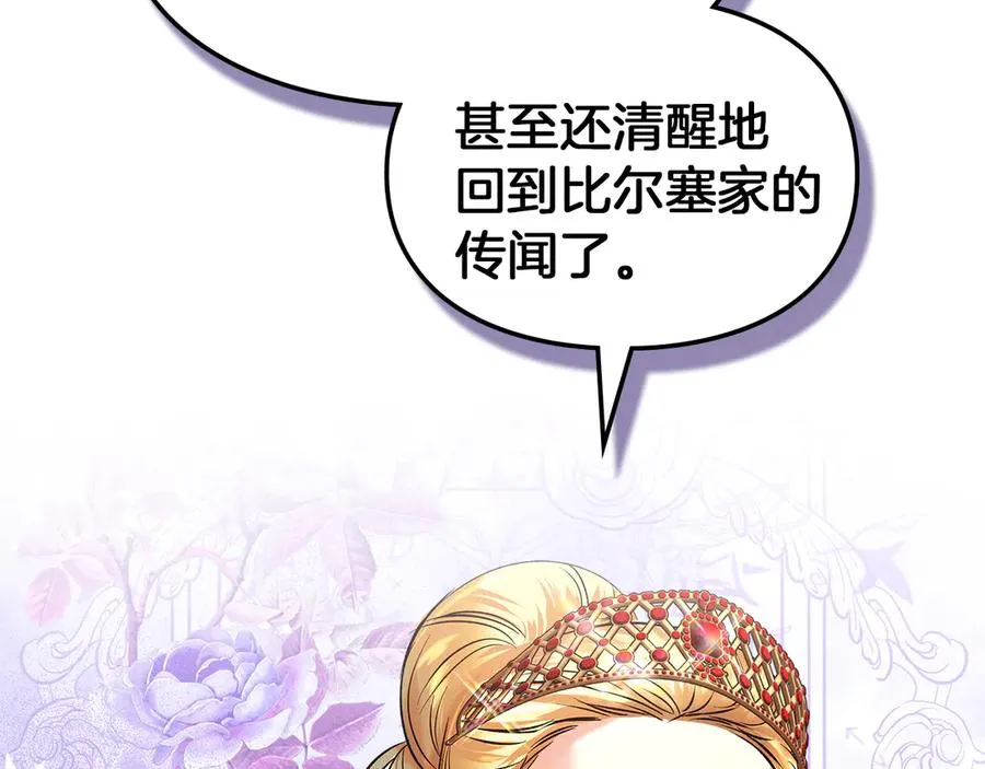 第27话 晕倒 第168页