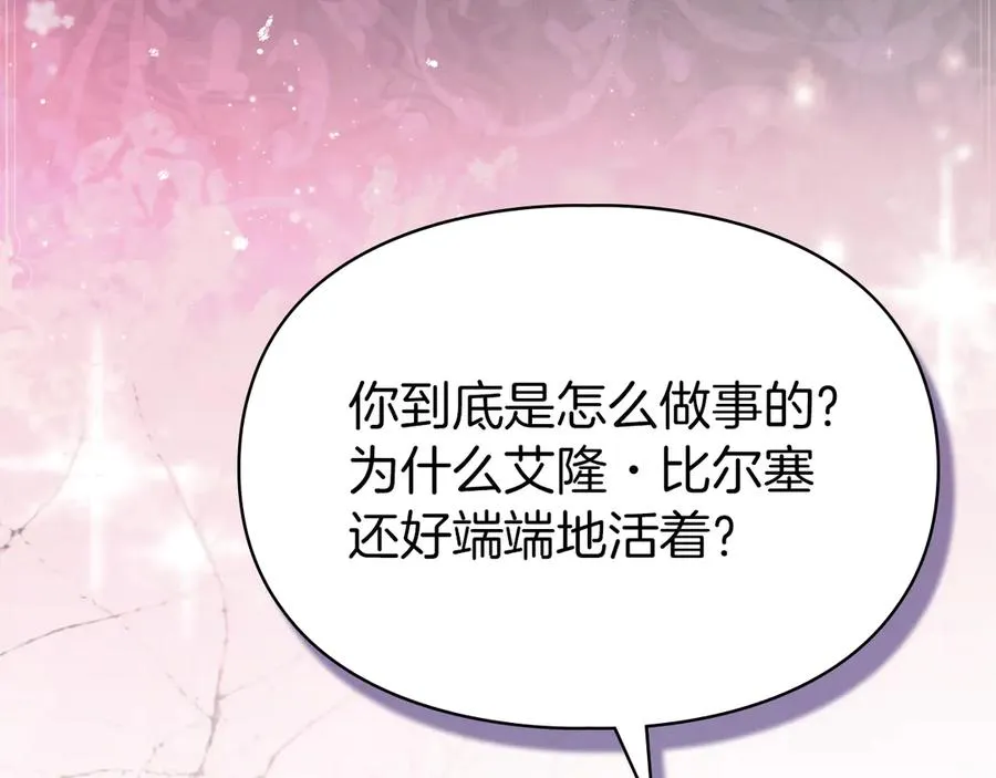 第27话 晕倒 第172页