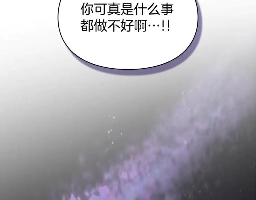 第27话 晕倒 第174页