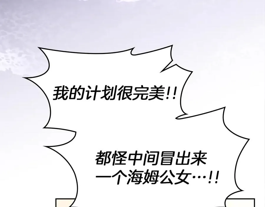 第27话 晕倒 第178页