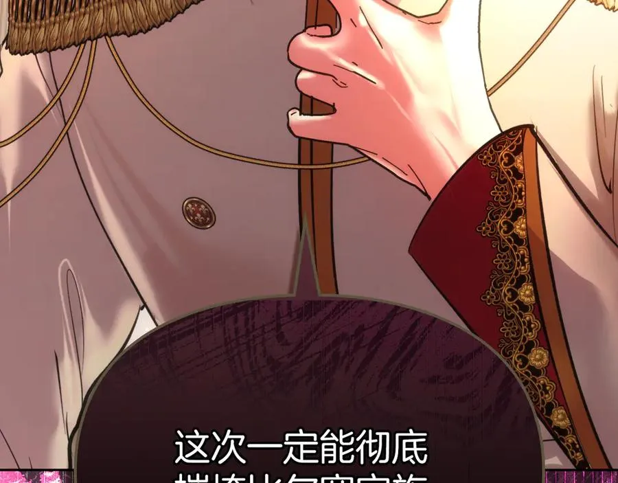 第27话 晕倒 第186页