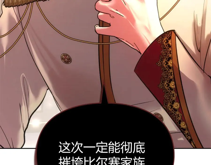 第28话 原来这就是幸福 第3页