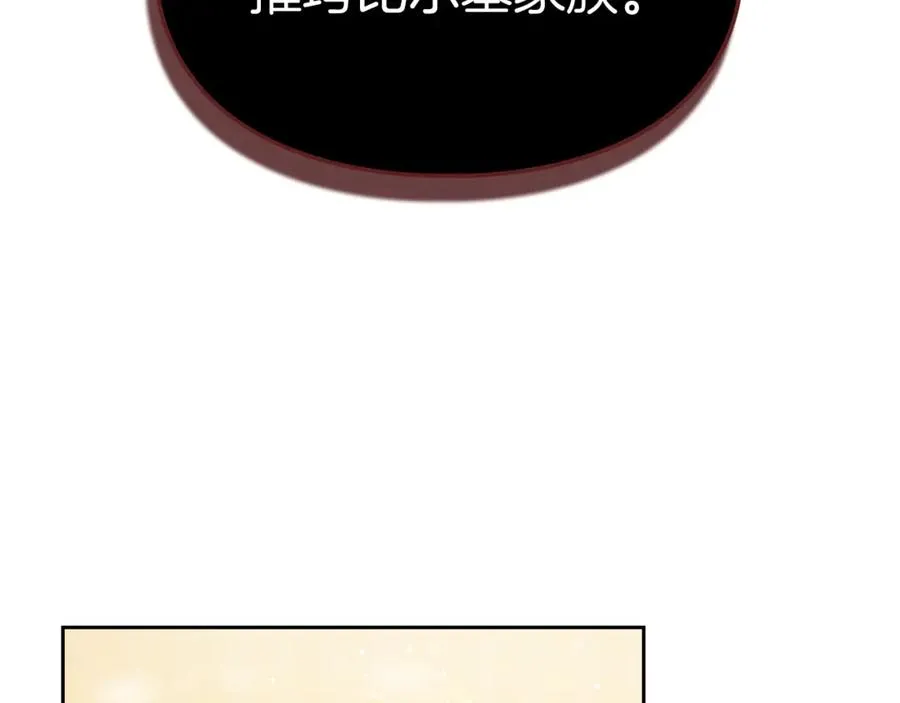 第28话 原来这就是幸福 第4页
