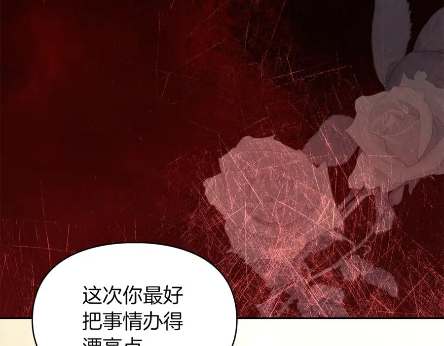 第28话 原来这就是幸福 第7页