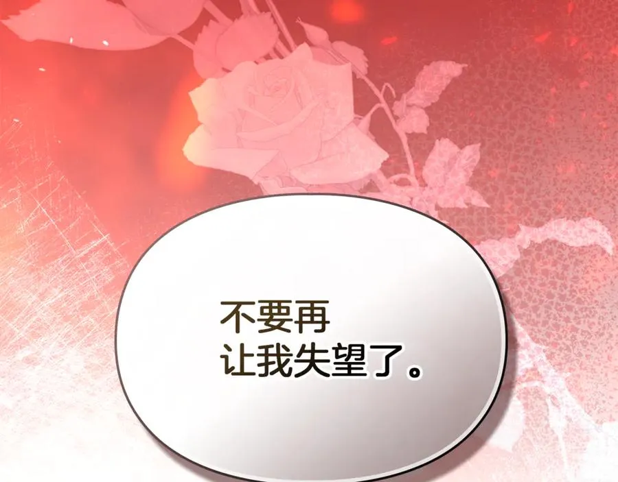 第28话 原来这就是幸福 第10页