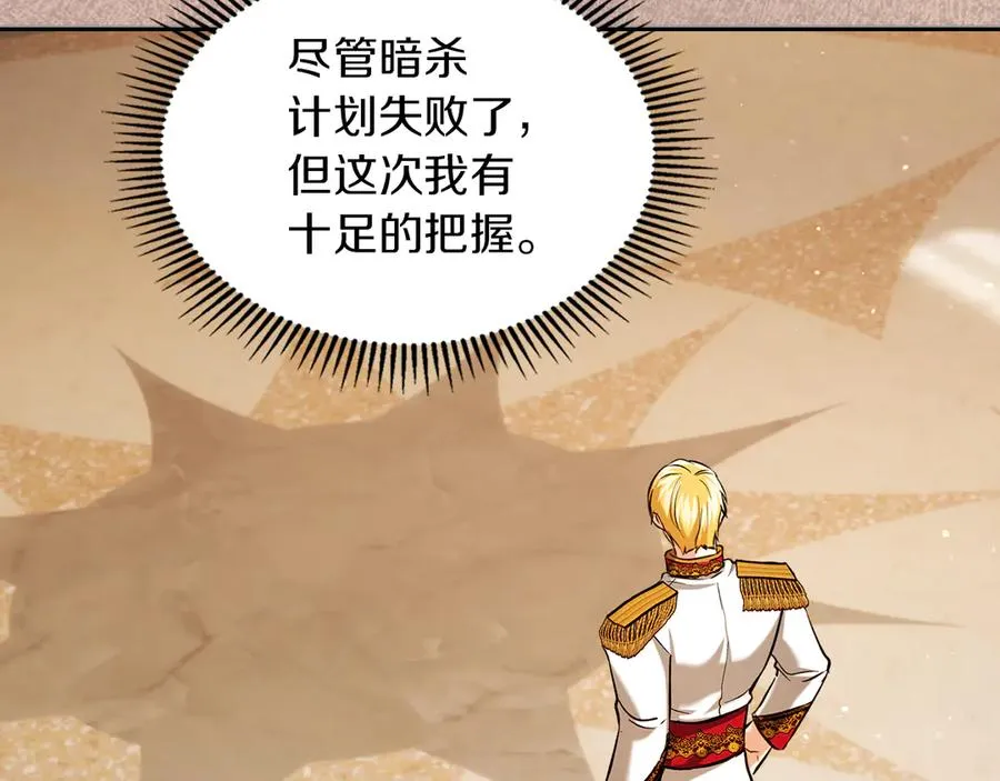 第28话 原来这就是幸福 第15页