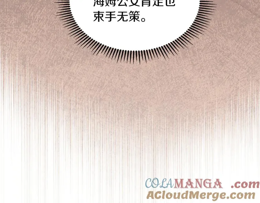 第28话 原来这就是幸福 第17页