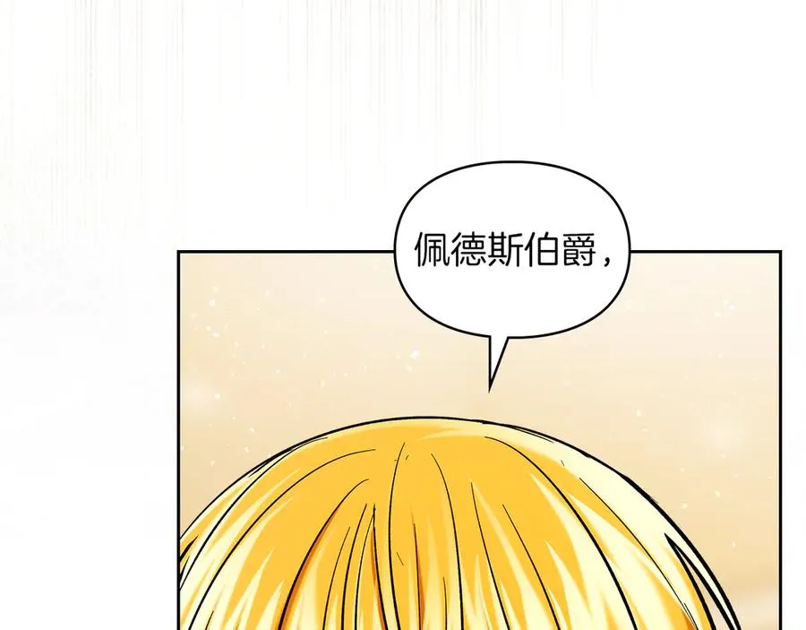 第28话 原来这就是幸福 第18页
