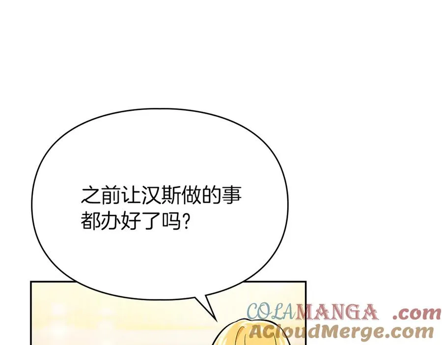 第28话 原来这就是幸福 第21页