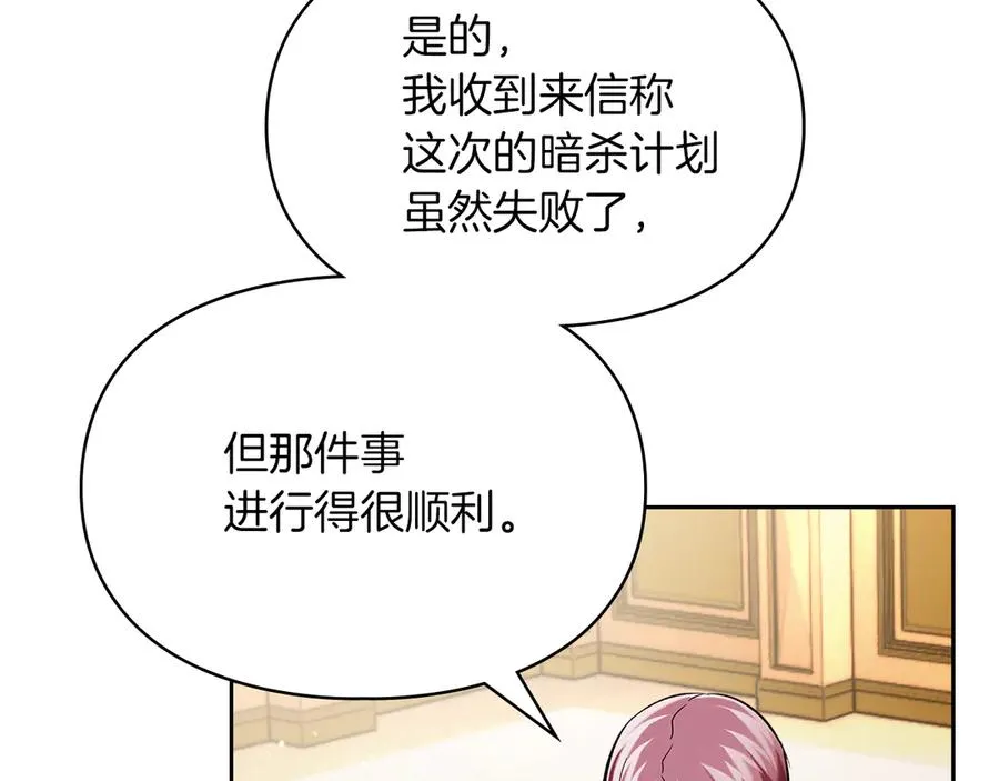 第28话 原来这就是幸福 第24页