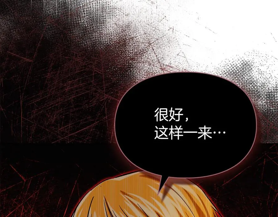 第28话 原来这就是幸福 第27页
