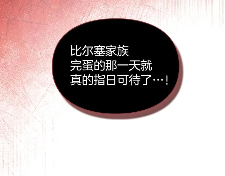 第28话 原来这就是幸福 第30页