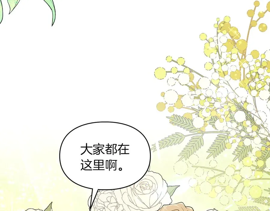 第28话 原来这就是幸福 第43页