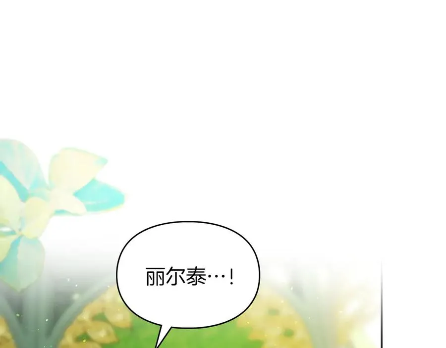 第28话 原来这就是幸福 第47页