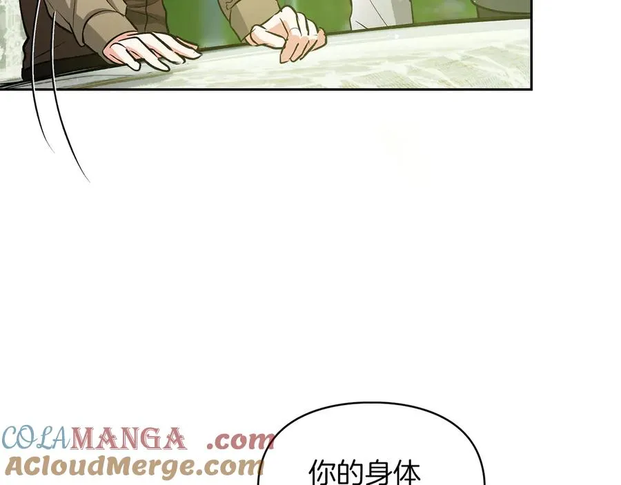 第28话 原来这就是幸福 第49页
