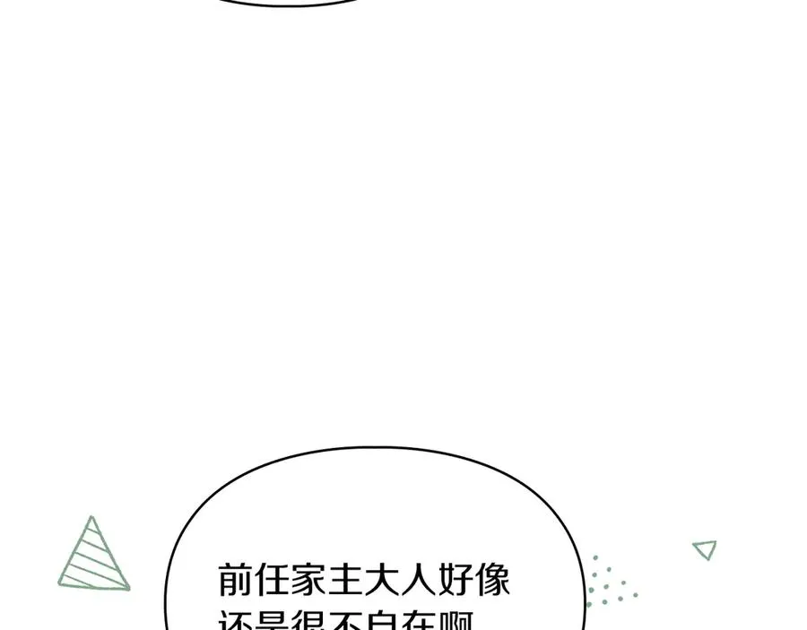第28话 原来这就是幸福 第52页