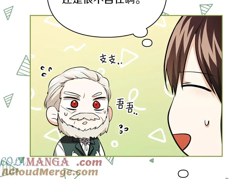 第28话 原来这就是幸福 第53页