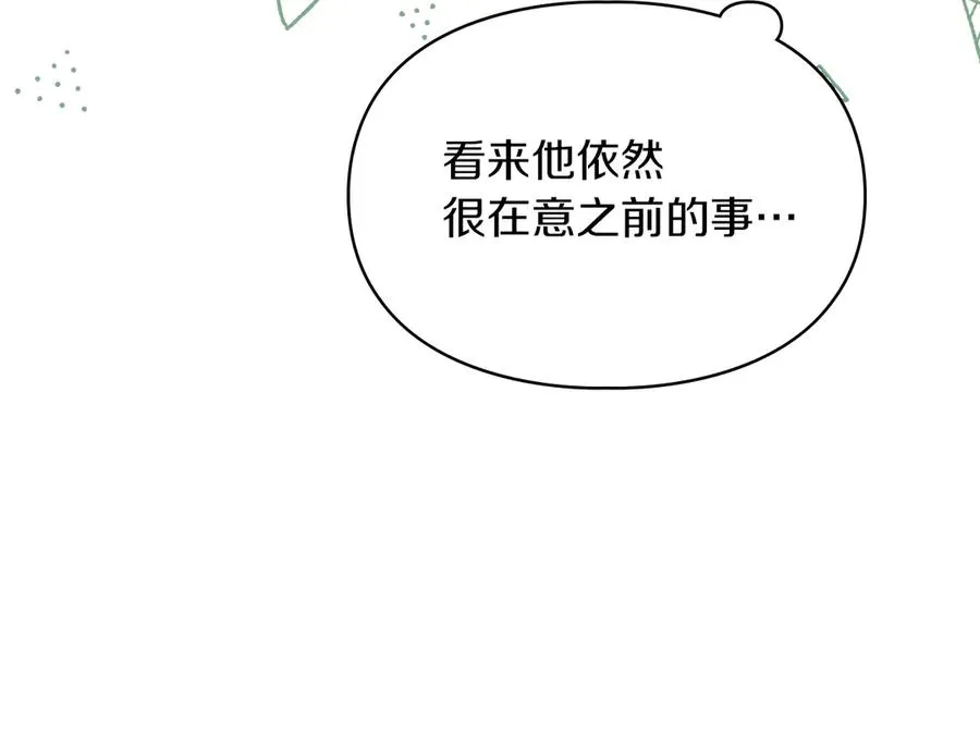 第28话 原来这就是幸福 第54页