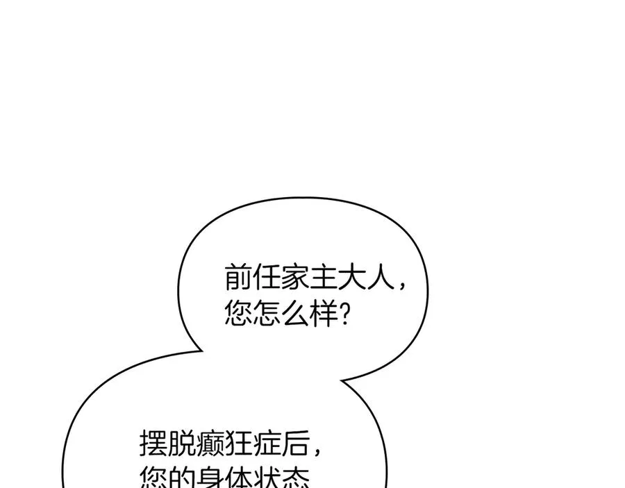 第28话 原来这就是幸福 第55页