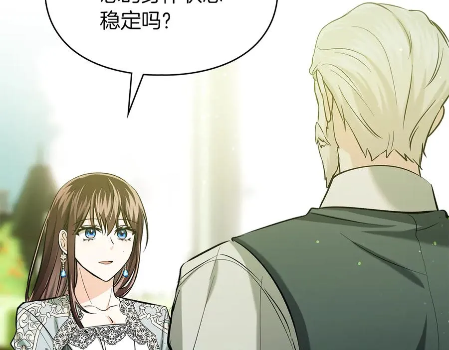 第28话 原来这就是幸福 第56页