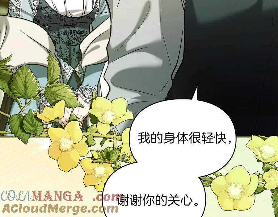 第28话 原来这就是幸福 第57页