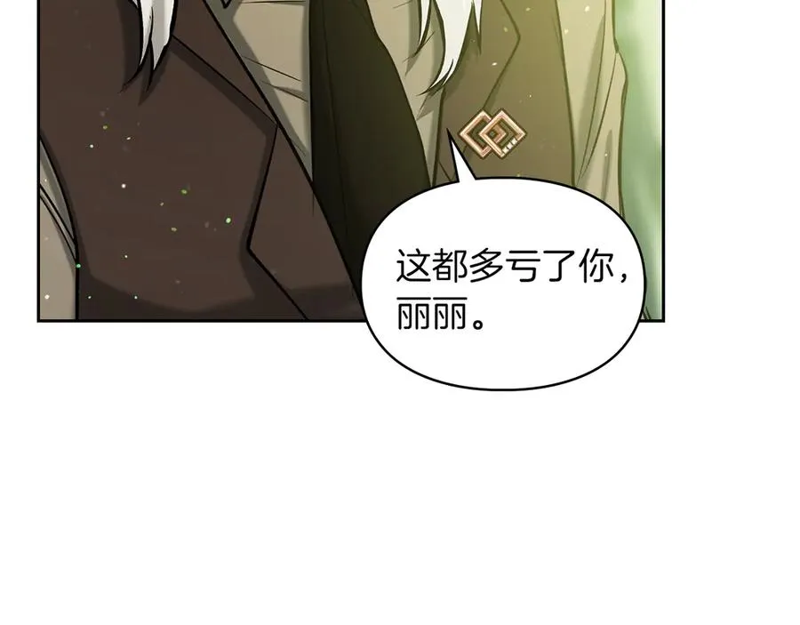 第28话 原来这就是幸福 第60页