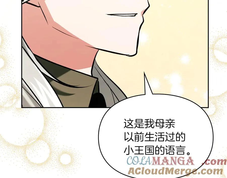 第28话 原来这就是幸福 第65页