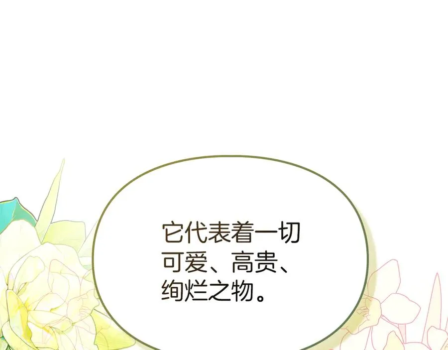 第28话 原来这就是幸福 第67页