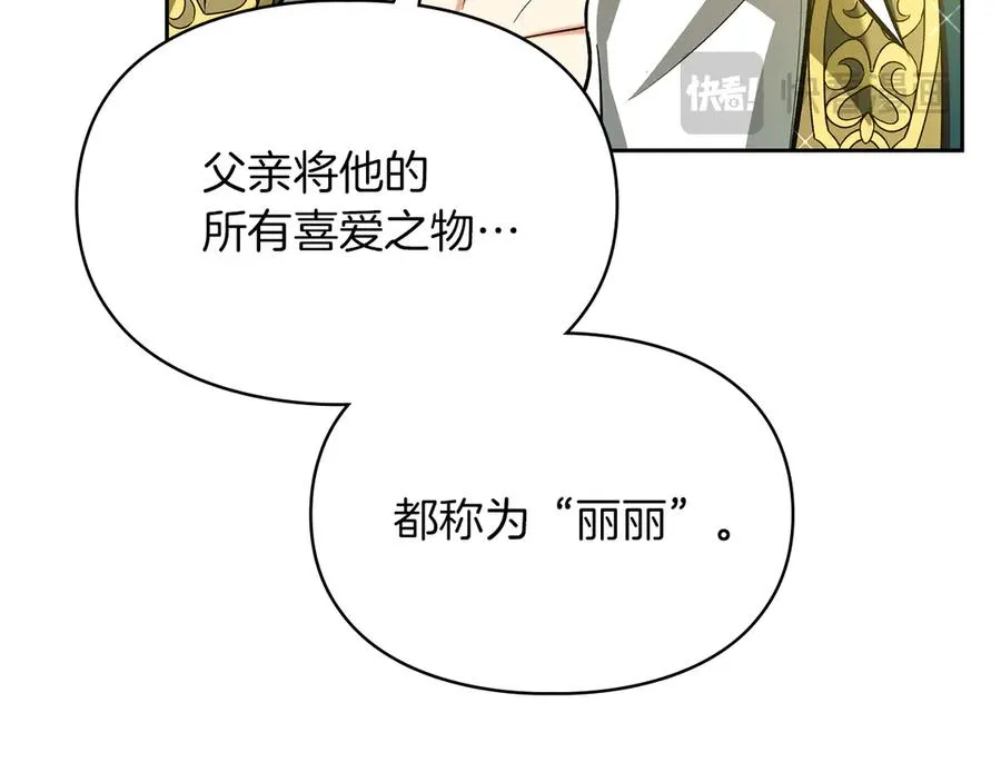 第28话 原来这就是幸福 第72页