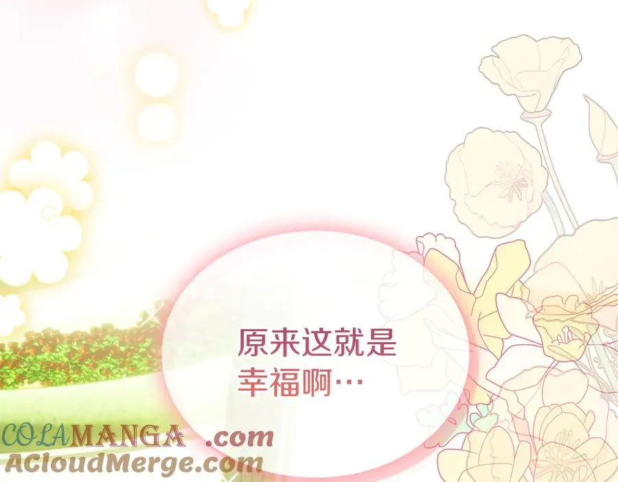第28话 原来这就是幸福 第77页