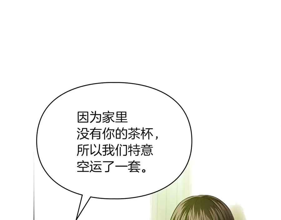 第28话 原来这就是幸福 第83页