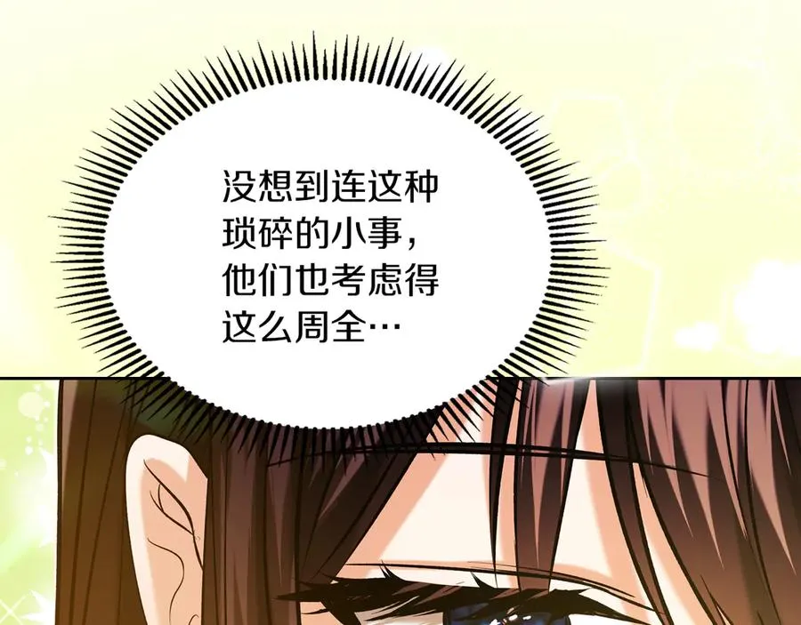 第28话 原来这就是幸福 第86页