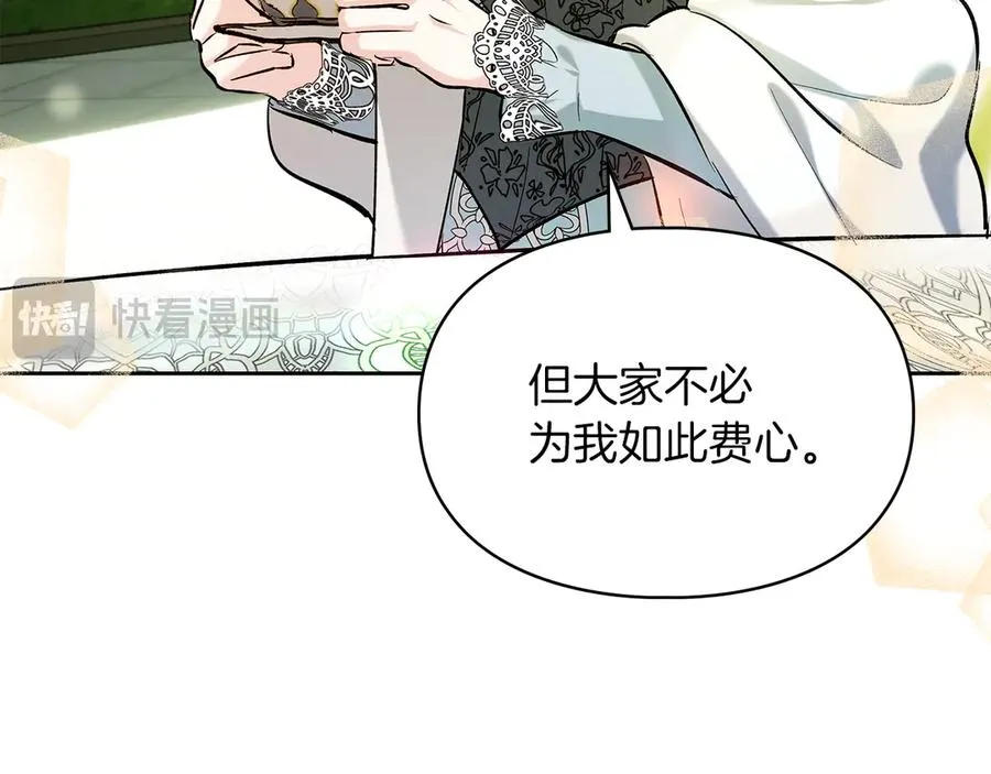 第28话 原来这就是幸福 第91页