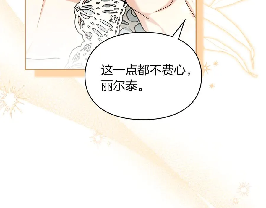 第28话 原来这就是幸福 第94页