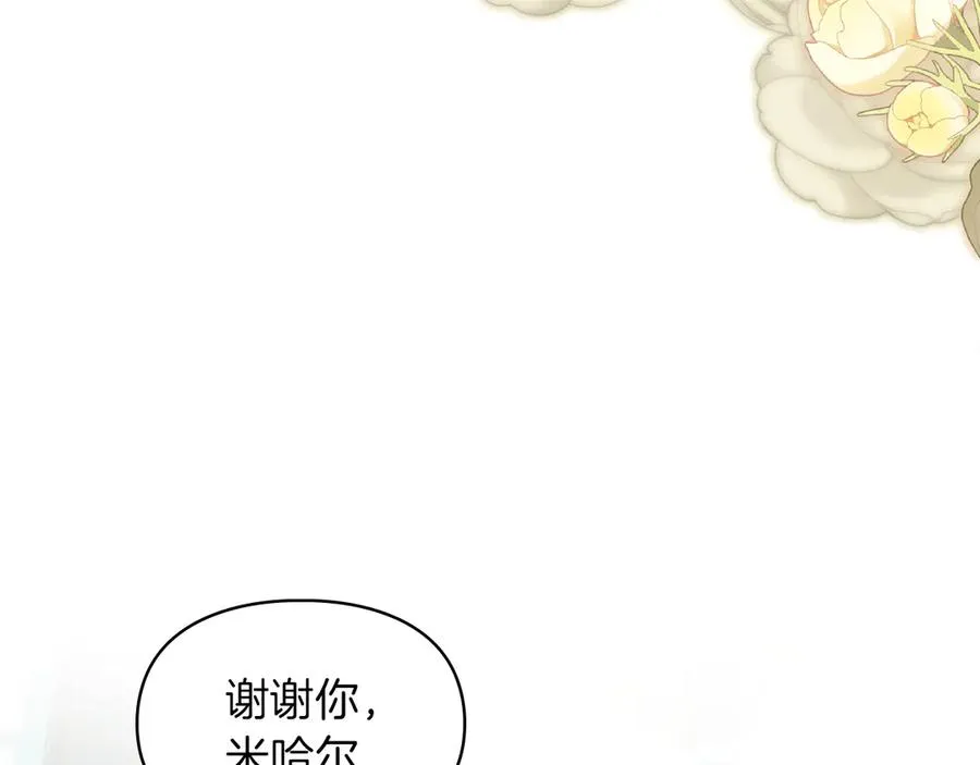 第28话 原来这就是幸福 第98页