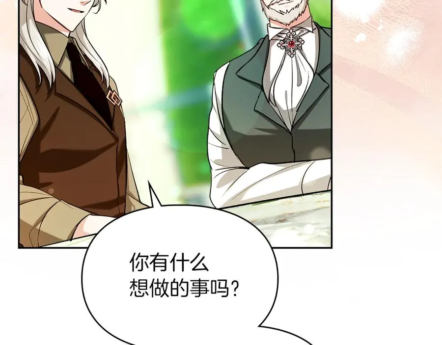 第28话 原来这就是幸福 第102页