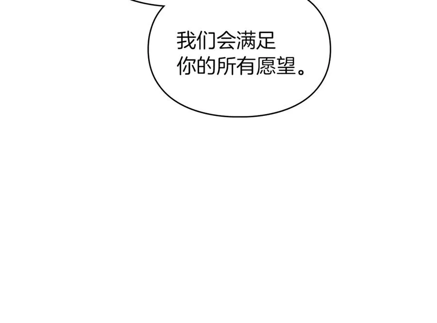第28话 原来这就是幸福 第103页
