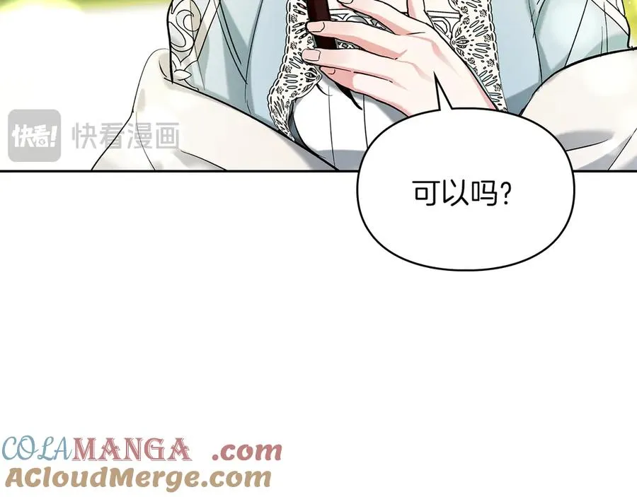 第28话 原来这就是幸福 第117页